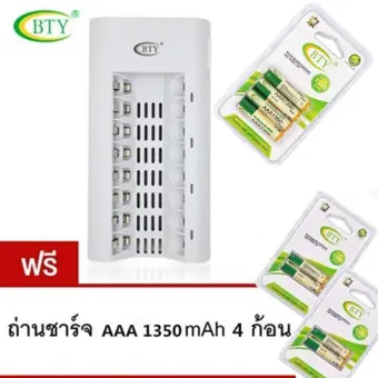 ราคา BTY ถ่านชาร์จ Rechargeable batteries AAA 1350 mAh Ni-MH 4 ก้อน และ เครื่องชาร์จเร็ว 8 ช่อง 1 เครื่อง แถมฟรี ถ่านชาร์จ AAA 1350 mAh 4 ก้อน ราคา260บาท ดีไหม