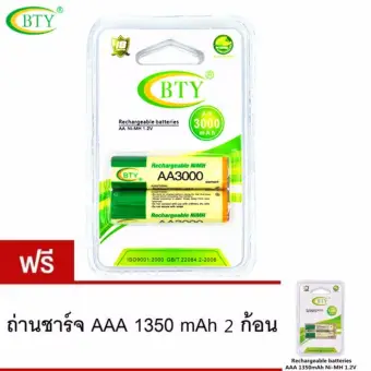 โปรโมชั่น BTY ถ่านชาร์จ AA 3000 mAh NIMH Rechargeable Battery 2 ก้อน ฟรี AAA 1350 mAh NIMH Rechargeable Battery 2 ก้อน ราคา170บาท ดีไหม