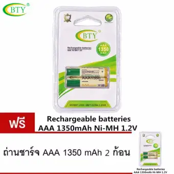 ข้อมูล BTY ถ่านชาร์จ AAA 1350 mAh NIMH Rechargeable Battery 2 ก้อน ซื้อ 1 แถม 1 pantip