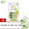 BTY ถ่านชาร์จ AAA 1350 mAh NIMH Rechargeable Battery 4 ก้อน ฟรี AA 3000 mAh NIMH Rechargeable Battery 2 ก้อน*2 ราคา360บาท  