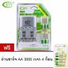 BTY ถ่านชาร์จ Rechargeable batteries AA 3000 mAh Ni-MH 4 ก้อน และ เครื่องชาร์จเร็ว แถมฟรี ถ่านชาร์จ AA 3000 mAh 4 ก้อน ราคา360บาท  