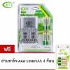 BTY ถ่านชาร์จ Rechargeable batteries AA 3000 mAh Ni-MH 4 ก้อน และ เครื่องชาร์จเร็ว แถมฟรี ถ่านชาร์จ AAA 1350 mAh 4 ก้อน ราคา340บาท  