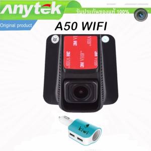 Car camera Anytek กล้องติดรถยนต์รุ่น A50 INTELLIGENT Wifi รองรับ ทั้ง android และ ios FHD 1080P G-sensor และ ที่ชาร์จแบตในรถยนต์