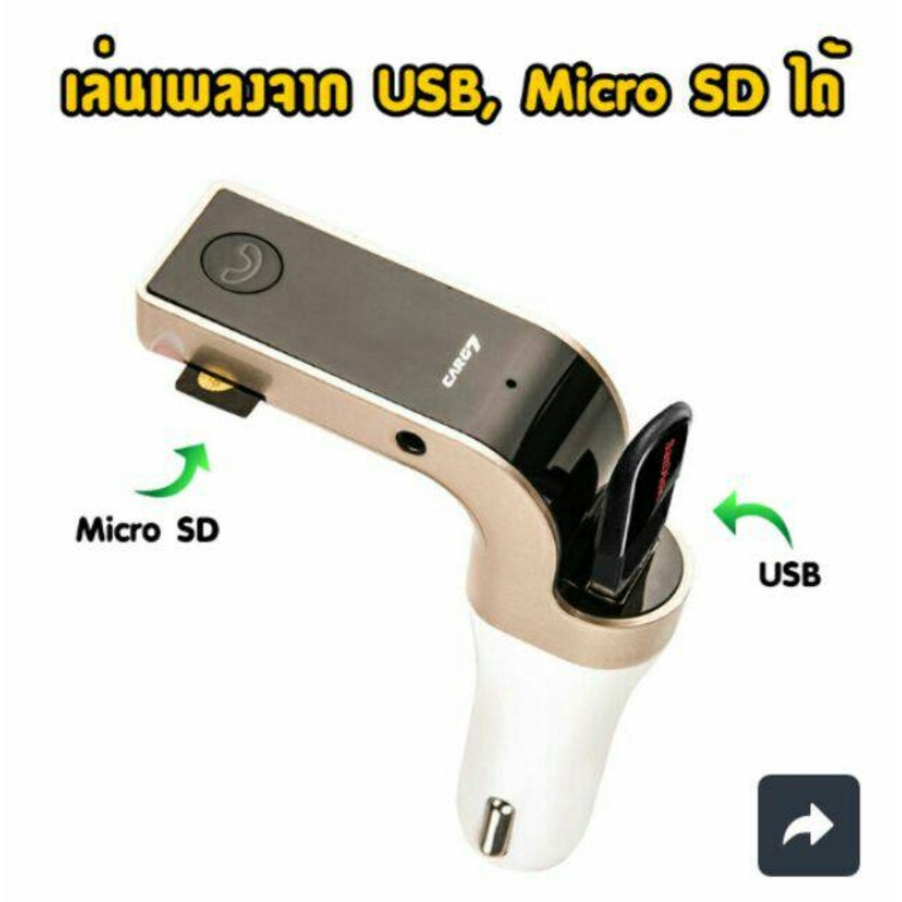 มีที่ไหนขาย บูลทูธเครื่องเสียงรถยนต์ CAR G7 Bluetooth FM Car Kit ros-niyom เครื่องเล่น MP3 ผ่าน USB SD Card Bluetooth ซื้อที่ไหนดี มีที่ไหนขาย บูลทูธเครื่องเสียงรถยนต์ CAR G7 Bluetooth FM Car Kit ros-niyom เครื่องเล่น MP3 ผ่าน USB SD Card Bluetooth ซื้อที่ไหนดี