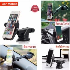ที่วางโทรศัพท์ในรถ Car holder all in 1 (ติดกระจก ติดคอนโทรลรถ เพิ่มความยาว ) สำหรับ มือถือ ทุกรุ่น สีดำ   