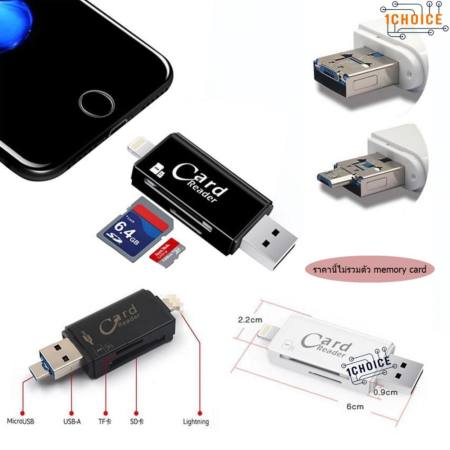 CARD READER - IUSB Pro รุ่น LX-13 128GB ใช้ได้ทั้ง I PHONE AND ANDROID สีขาว (ซื้อ1 แถมฟรี CARD READER - IUSB Pro รุ่น LX-13 128GB มูลค่า 359 บาท คละสี 1ชิ้น )