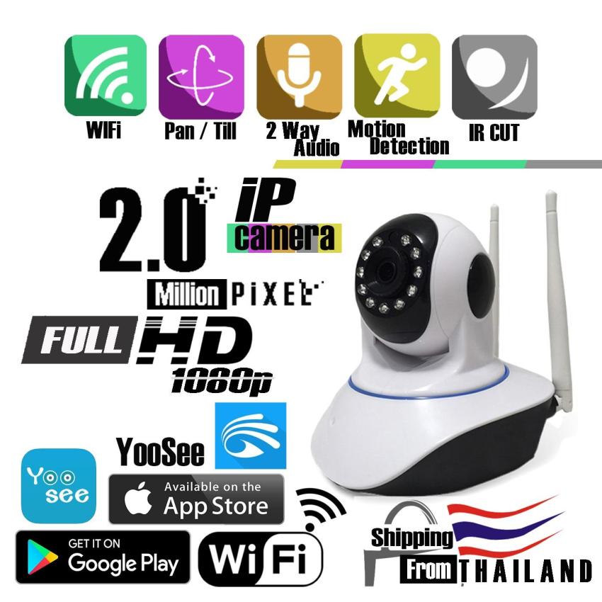 กล้องวงจรปิด Full HD 1080p Wifi / Wirless IP camera 2.0 Megepixel / 2 เสา ฟรีอะแดปเตอร์+ฟรี ( App : Yoosee ) 