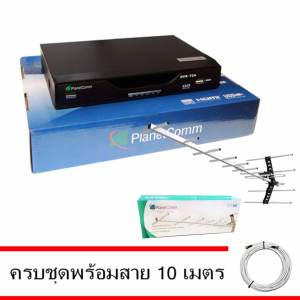 ชุดทีวีดิจิตอลพร้อมดู PlanetComm Set Top Box + 13E antenna