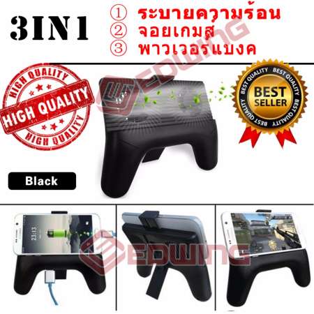 CICI 3in1 จอยเกมส์ พาวเวอร์แบงค ระบายความร้อน