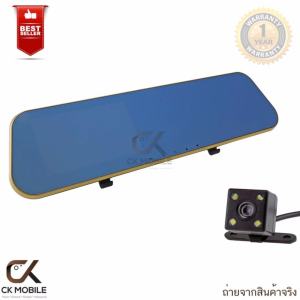 ดูภาพ CK MOBILE กล้องติดรถยนต์ กระจกกล้องหน้า/หลัง รุ่น OK-907 FULL HD1080 เพิ่มเติม CK MOBILE กล้องติดรถยนต์ กระจกกล้องหน้า/หลัง รุ่น OK-907 FULL HD1080