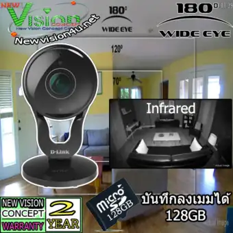 ข้อมูล D-Link DCS-2530L Full HD 180-Degree Wi-Fi Camera ดีไหม