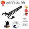 ขาตั้งไมโครโฟน  ขาไมค์  ขาตั้งไมค์ Desktop Microphone Holder Suspension Boom รุ่น MHB2001-SE