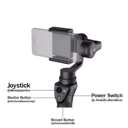 DJI OSMO MOBILE
