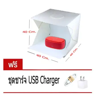 DT กล่องถ่ายภาพ สตูดิโอขนาด 40cm พับเก็บได้ พร้อมไฟ LED ในตัว แถมฟรี ชุดชาร์จ ดีไหม
