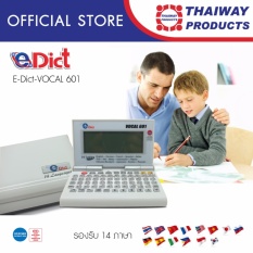 E-Dict เครื่องแปลภาษา รุ่น VOCAL 601 (White)