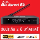 Egreat A5 4K Blu-ray Navigation HDD Media Player รุ่น EG-A5 (Black)