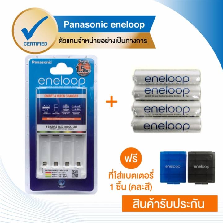 Panasonic Eneloop Aaa Mah Pcs - Eneloop Panasonic Smart Charger แท นชาร จ With panasonic eneloop aaa mah pcs eneloop panasonic smart charger แท นชาร จ with