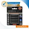 eneloop Pro 2550 mAh Rechargeable Battery AA x 4 - Black ถ่านชาร์จ เอเนลูป โปร  2550 มิลลิแอมป์ AAx4 ก้อน รุ่น BK-3HCCE/4BT