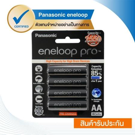 eneloop Pro 2550 mAh Rechargeable Battery AA x 4 - Black ถ่านชาร์จ เอเนลูป โปร  2550 มิลลิแอมป์ AAx4 ก้อน รุ่น BK-3HCCE/4BT