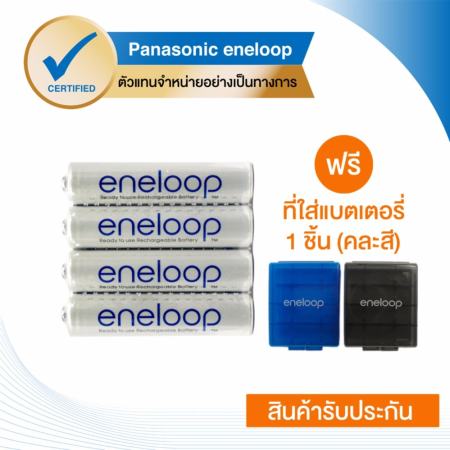 eneloop ถ่านชาร์จ Rechargeable Battery Shrink Pack Size AAA 4 ก้อน/แพ็ค รุ่น BK-4MCCE/4ST