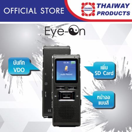 Eye-On Voice Recorder เครื่องบันทึกเสียง เครื่องอัดเสียง ระบบ Stereo รุ่น V8815 รองรับการบันทึกภาพเคลื่อนไหวพร้อมเสียง