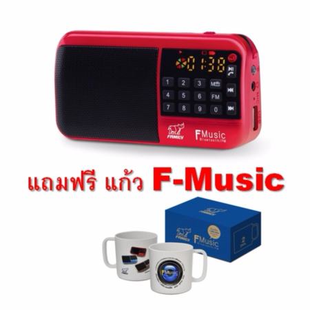 FAMILY กล่องเพลง F-Music Radio/Bluetooth Free แก้ว F-Music 2 ใบ  สีแดง