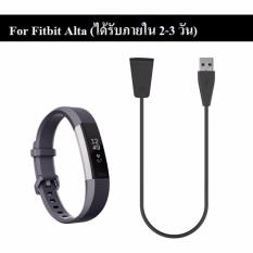 สายชาร์จ Fitbit Replacement USB Charger Cable for Fitbit Alta Watch