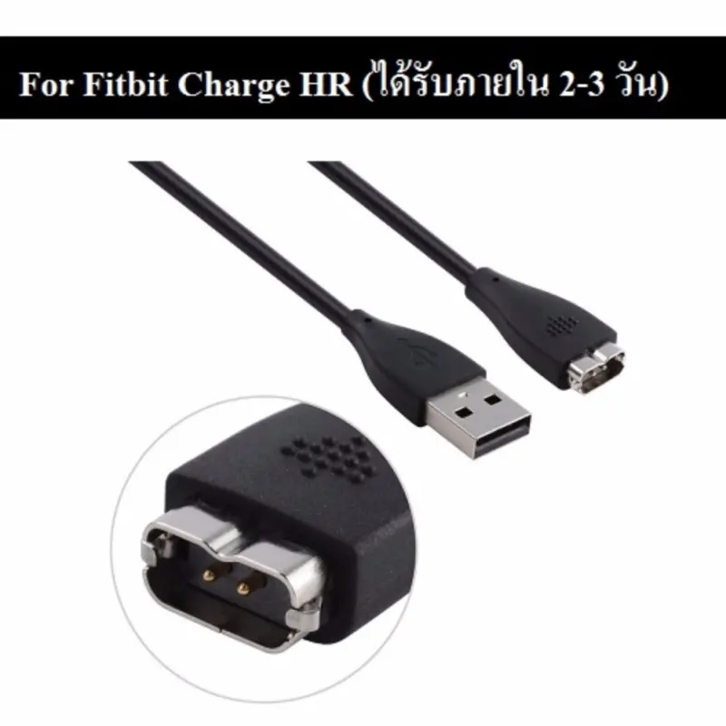 ภาพสินค้าสายชาร์จ Fitbit USB Charger Charging Cable For Fitbit Charge HR จากร้าน Mlife บน Lazada ภาพที่ 1