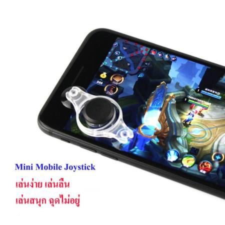 FLING MINI JOYSTICK จอยสำหรับเล่นเกมส์บนโทรศัพท์มือถือ โมบาย