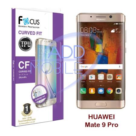 Focus ฟิล์มโค้งลงเต็มหน้าจอ Huawei Mate 9 pro (Curve Fit TPU)