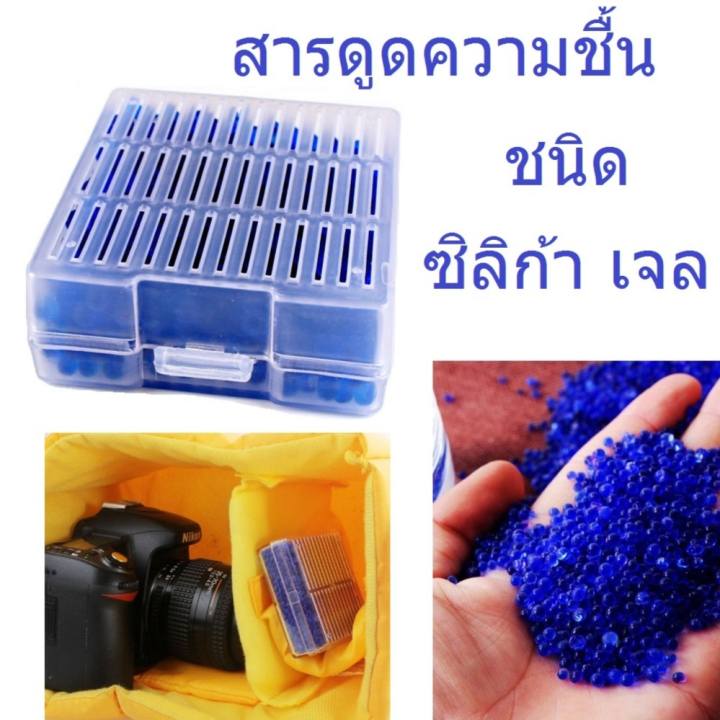 G2G ผลิตภัณฑ์สำหรับดูดความชื้น ซิลิก้า เจล (Silica Gel) จำนวน 1 กล่อง