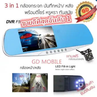   GD MOBILE FHD กล้องติดรถยนต์แบบกระจกมองหลังพร้อมกล้องติดท้ายรถ 1080P (สีดำขอบเงิน ดีไหม