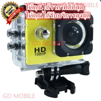 ข้อมูล GD MOBILE Action Camera กล้องกันน้ำ 2.0 HD DV 1080p Sports Camera  No Wifi  JX 100% ของแท้เท่านั้น pantip