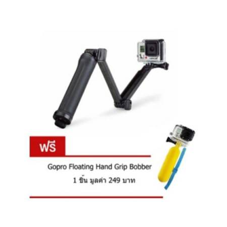 Gopro ไม้ Gopro/SJCam/Xiaomi YI monopod 3 Way แถมฟรี Gopro Floating