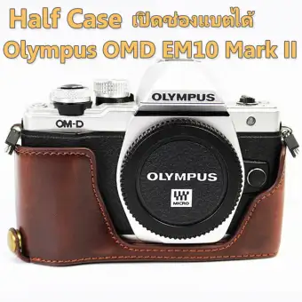 รีวิว เคสกล้อง Half Case กล้อง Olympus OMD EM10 Mark II แบบเปิดช่องแบตได้ pantip