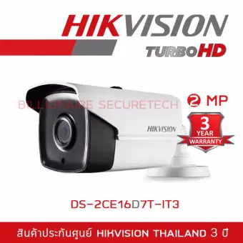 รีวิว Hikvision HDTVI 1080P รุ่น DS-2CE16D7T-IT3 2MP (3.6 mm) ใช้กับเครื่องบันทึกที่รองรับกล้องระบบ HDTVI ความละเอียด 2 ล้านพิกเซลขึ้นไปเท่านั้น พันทิป