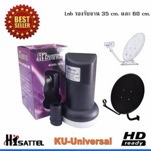 Hisattel Lnb Ku-Band Universal Single Lnb รุ่น HI-U1.1