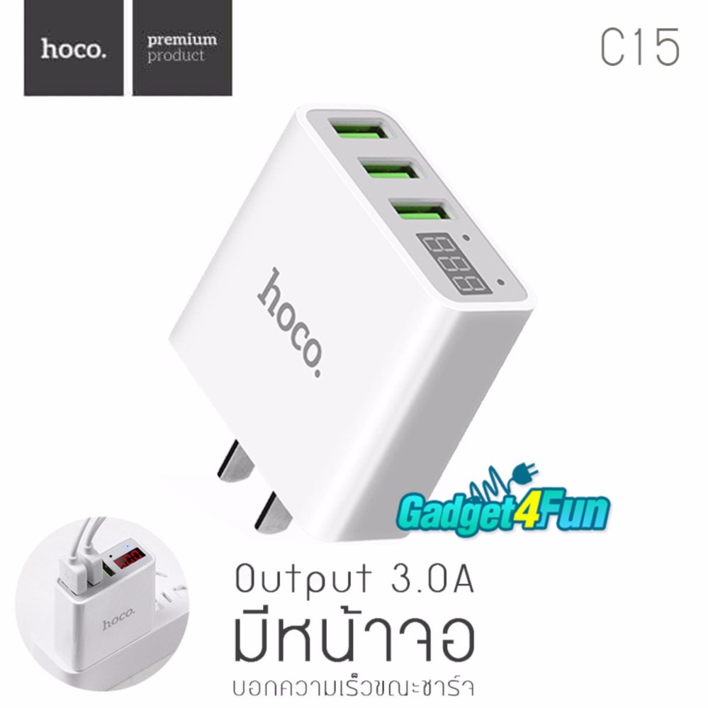 Hoco C15 Adapter 3 USB Charger LED Display หัวชาร์จไฟบ้าน หน้าจอบอกความเร็วขณะชาร์จ (สีขาว)