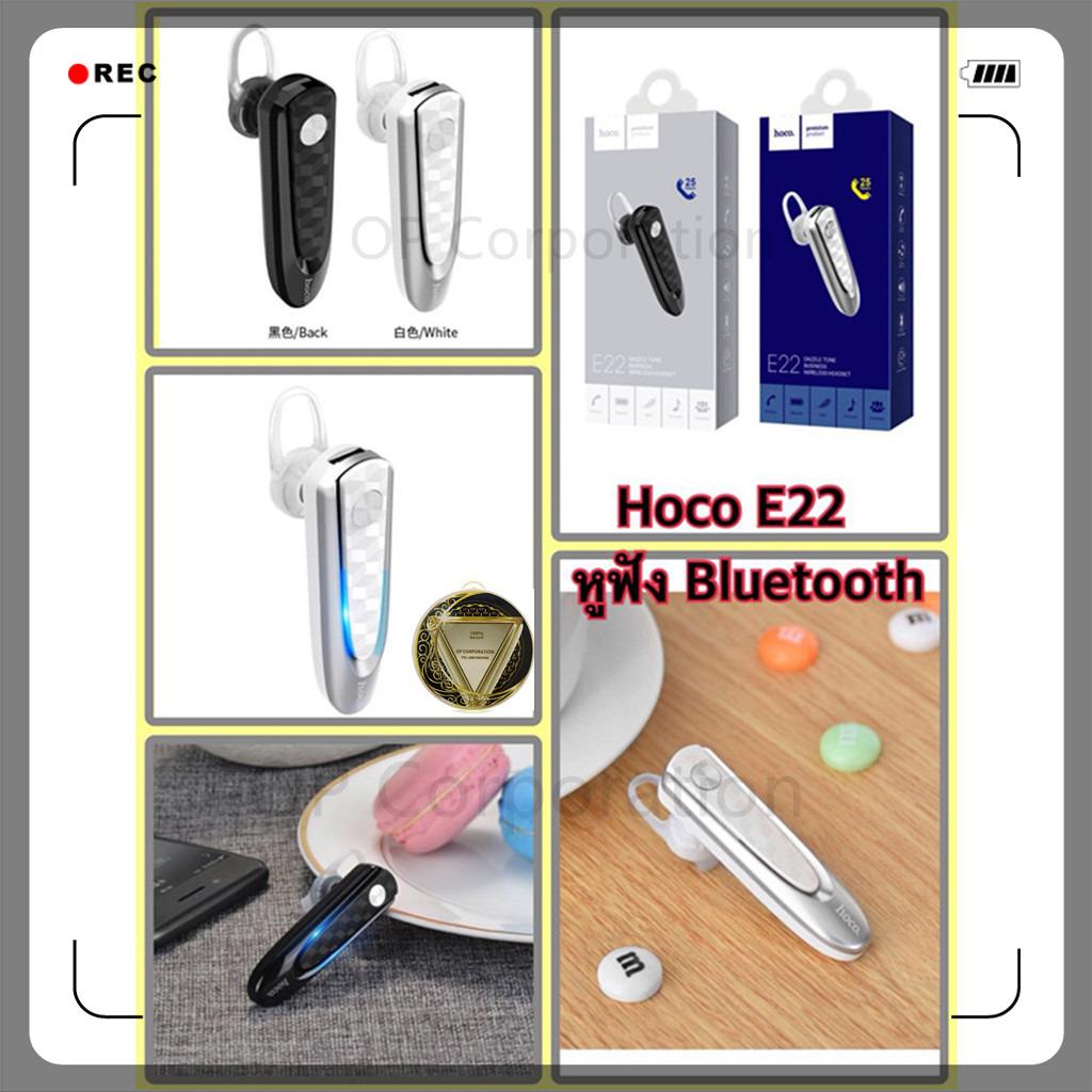 Hoco E22 หูฟัง bluetooth wireless headset (ของแท้100%)