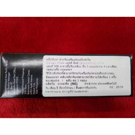 น้ำหมึกชุดเติมเครื่อง HP DeskJet GT5810 GT5820 แบบกล่อง น้ำหมึกชุดเติมเครื่อง HP DeskJet GT5810 GT5820 แบบกล่อง