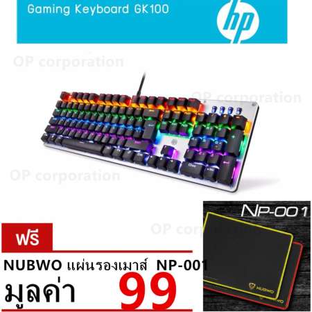 HP คีย์บอร์ดสำหรับเกม  Keyboard Gaming Mechanical（GK100）+NUBWO แผ่นรองเมาส์  NP-001