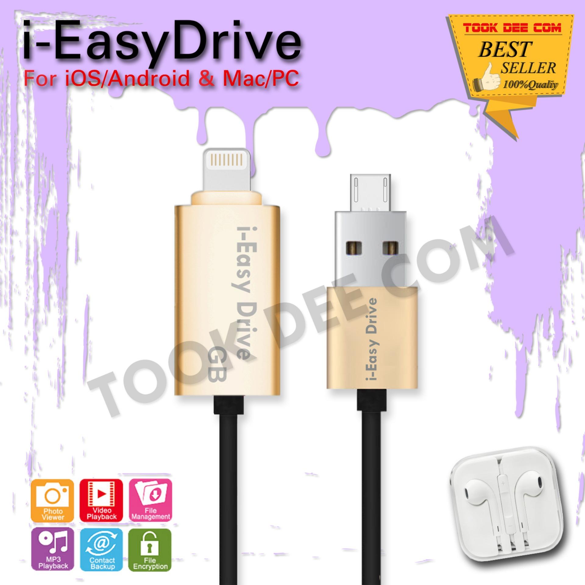 i-Easy Drive 128GB Lightning USB Cable 2in1 สายชาร์จสำรองข้อมูล iPhoneIPadAndroid (ทอง) OEMหูฟัง