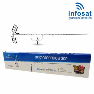 infosat Digital TV Antenna 30E เสาอากาศระบบดิจิตอลทีวี 30E