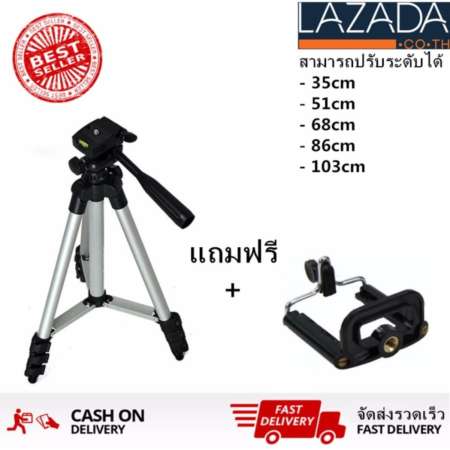 Intouch Tripod 3120 ขาตั้งกล้อง ขาตั้งโทรศัพท์ รุ่น 3 ขาTF-3120(สีเงิน)