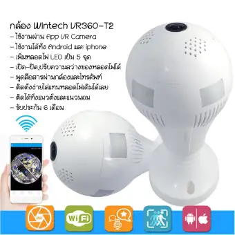 รีวิว กล้องวงจรปิด IP camera VR360-T2 ดีไหม