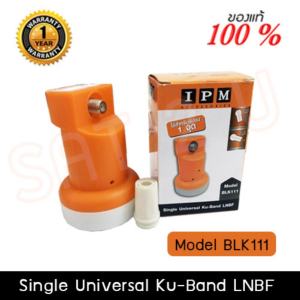 IPM หัวรับสัญญาณ LNB KU-Band UNIVERSAL รุ่น BLK 111