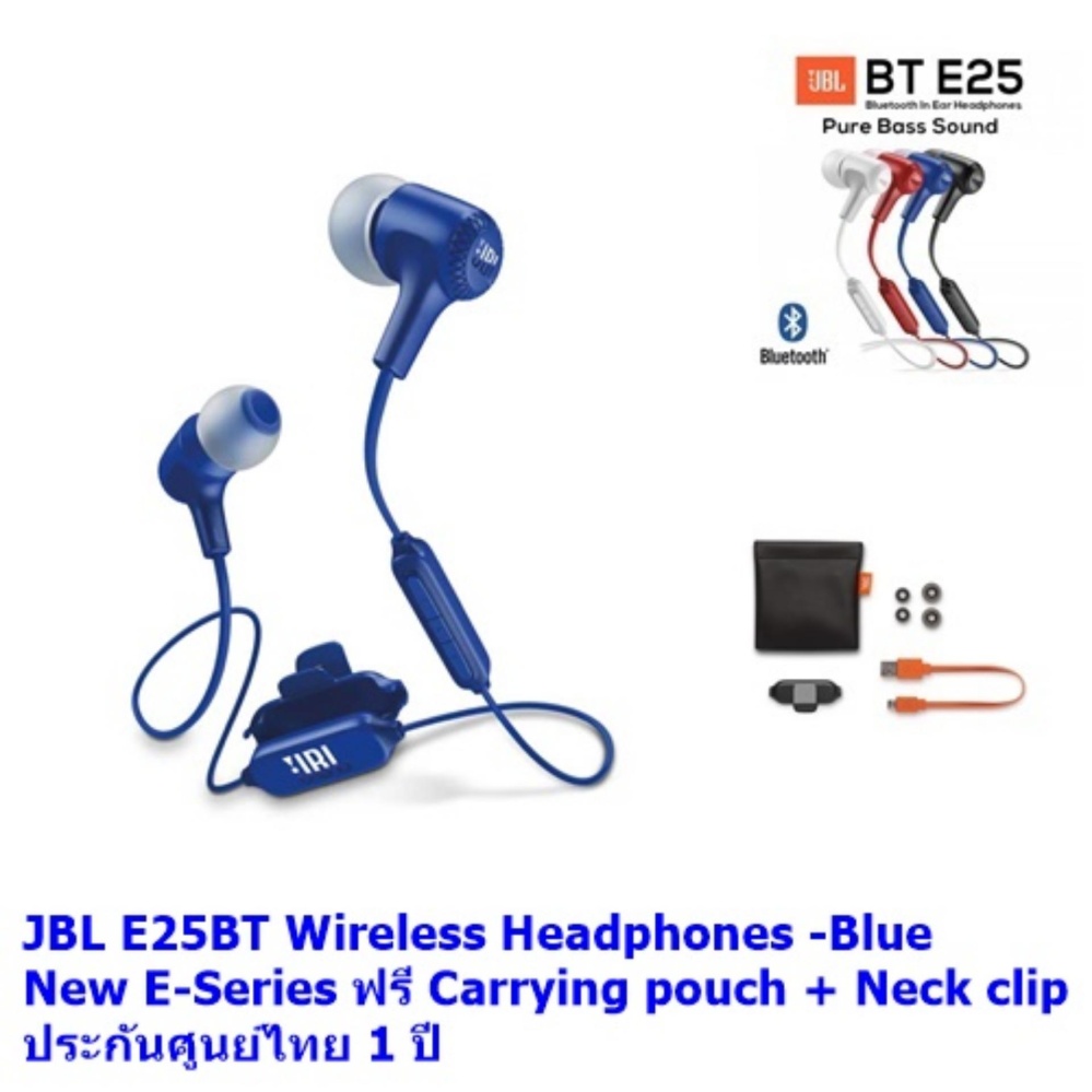 JBL E-25BT In-Ear Wireless Headphone ฟรี Carrying pouch + Neck clip