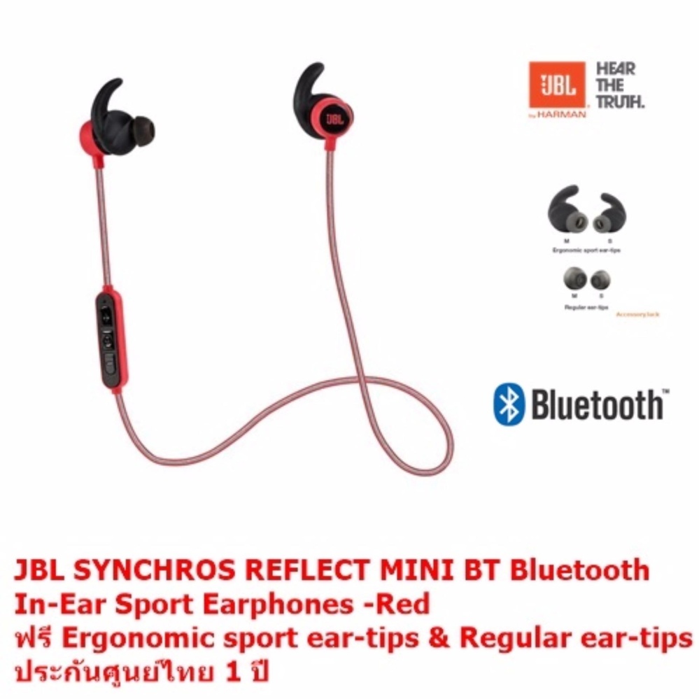 JBL SYNCHROS REFLECT MINI BT In-Ear Sport Earphones -Red ฟรี Ergonomic sport ear-tips & Regular ear-tips