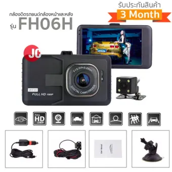 รีวิว JCGADGET รุ่นใหม่ล่าสุดกล้องติดรถยนต์กล้องหน้า พร้อมกล้องหลัง FHD 1080P รุ่น FH06H ( สีดำ ) รีวิว