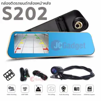 JCGadget กล้องติดรถยนต์กระจกกล้องหน้า พร้อมกล้องหลัง รุ่น S202 ( สีทอง ) รีวิว